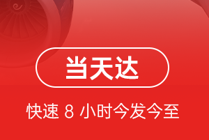 南充高坪机场物流航空货运公司【机场