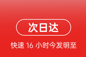 南充高坪机场物流航空货运 航空货运