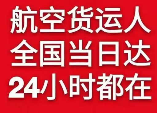 南充高坪机场物流货物、航空货运:物流行业各岗位招聘